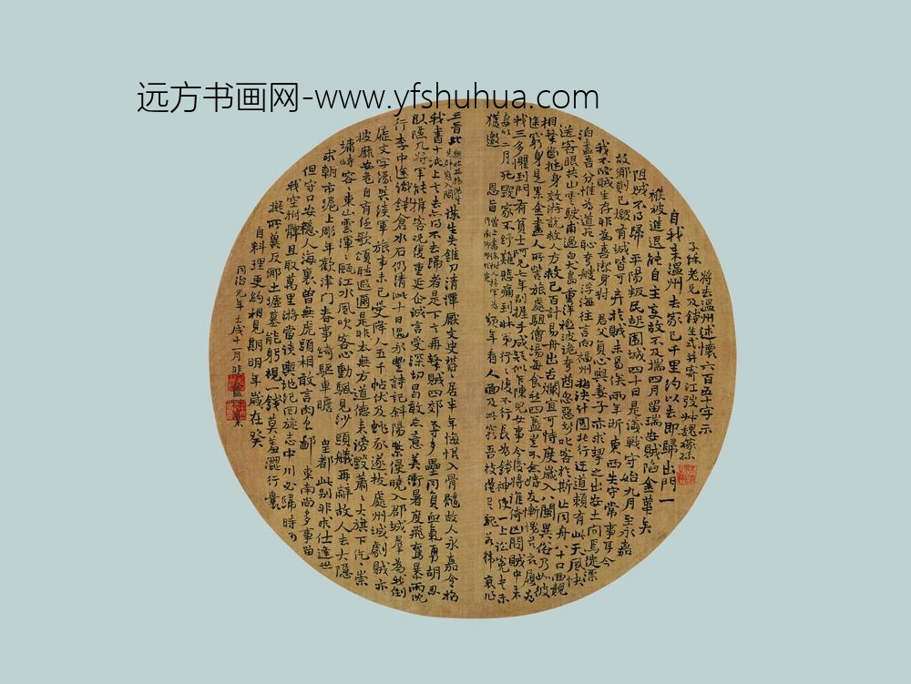 赵之谦_书画团扇面_