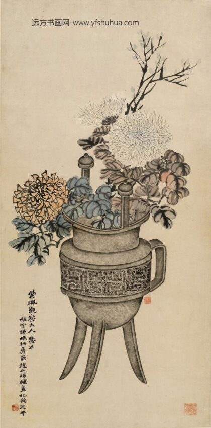 赵之谦 和程守谦合画杞菊延年图轴.jpg