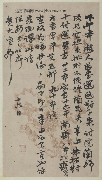 赵之谦 手札册.jpg