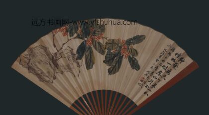 赵之谦 昆玉金桂书画成扇 1.jpg