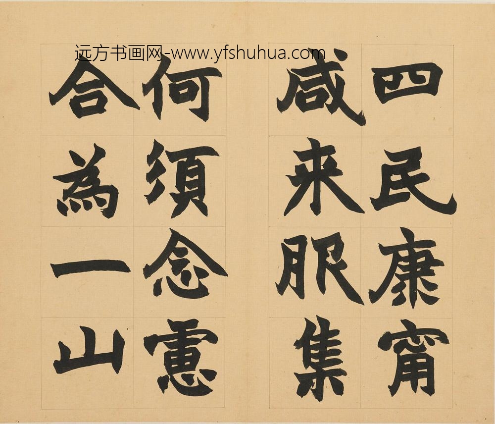 赵之谦_楷书急就章册_