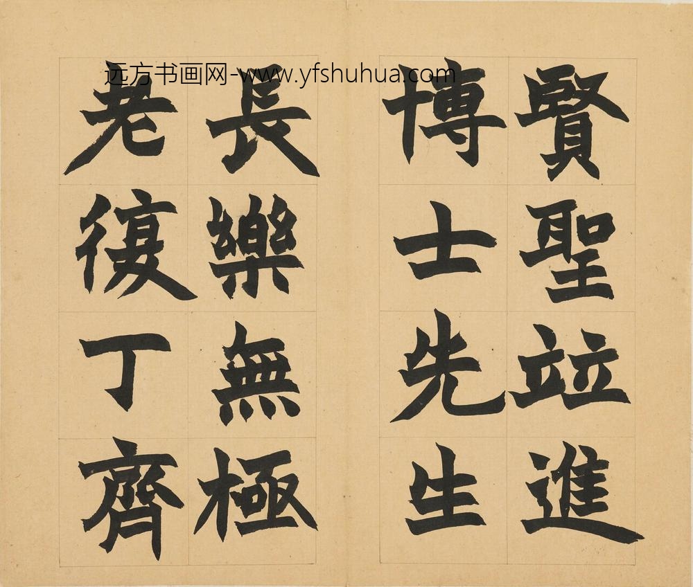 赵之谦_楷书急就章册_