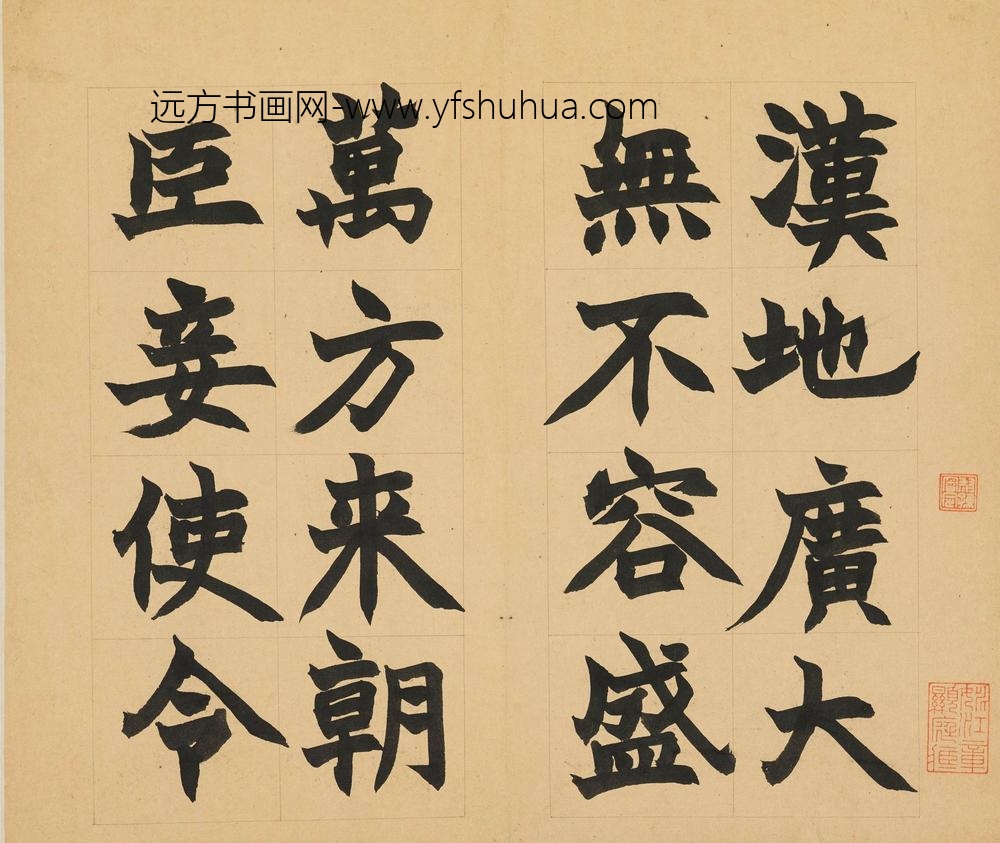 赵之谦_楷书急就章册_