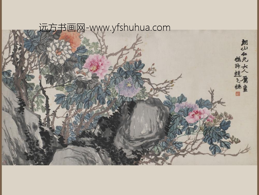 赵之谦_牡丹图轴-