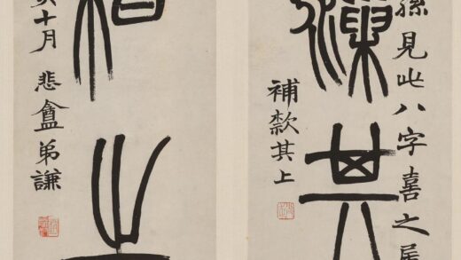 赵之谦 篆书四言联.jpg