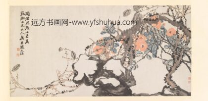 赵之谦 花卉横披.jpg