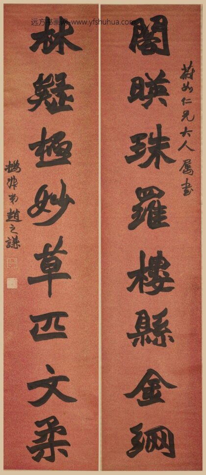 赵之谦 行书八言联.jpg