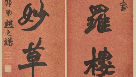 赵之谦 行书八言联.jpg