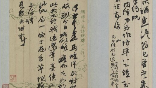 赵之谦 行书手札册.jpg