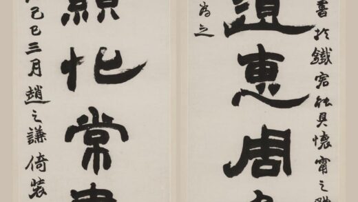 赵之谦 隶书八言联.jpg