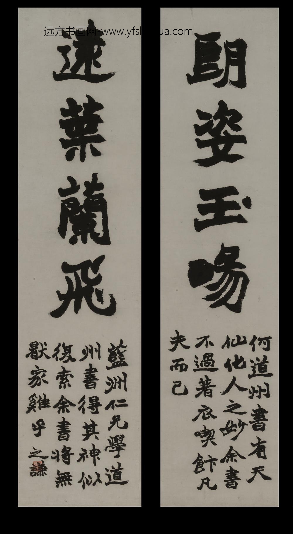 赵之谦_隶书四言联