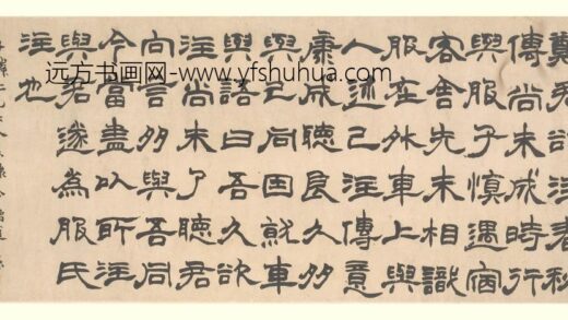 赵之谦 隶书轴.jpg