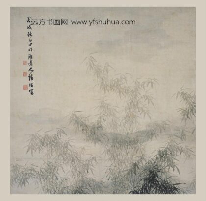 赵备 墨竹图轴.jpg