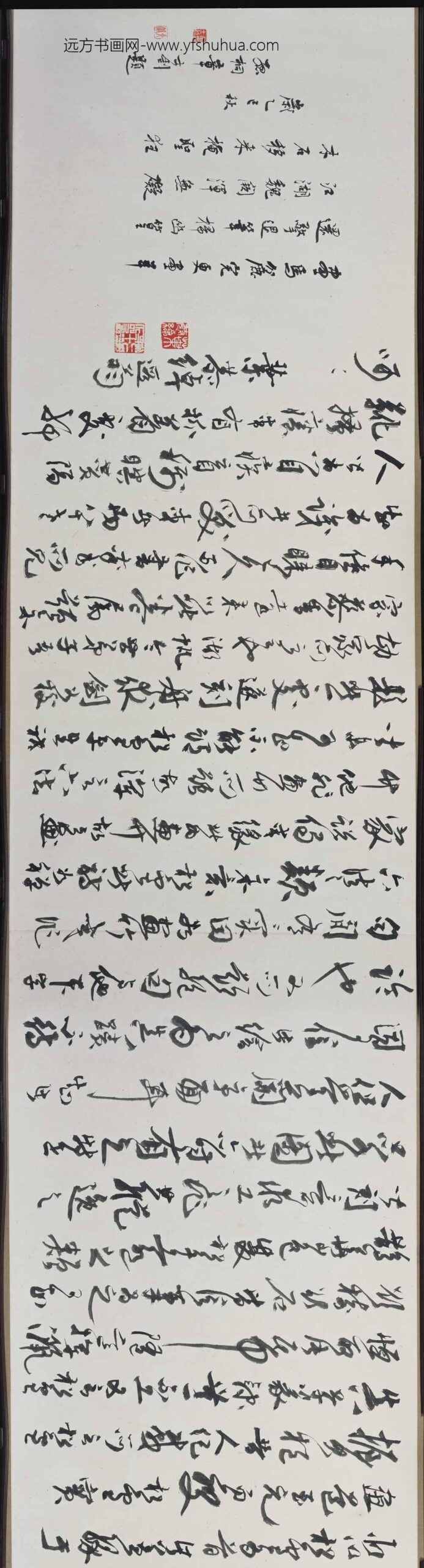 赵孟頫_枯木竹石图卷_