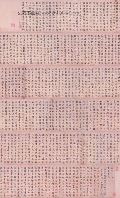 赵孟頫 真草千字文卷.jpg