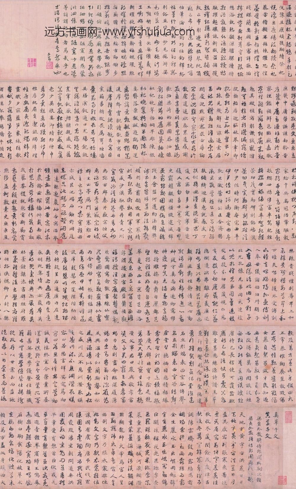 赵孟頫_真草千字文卷