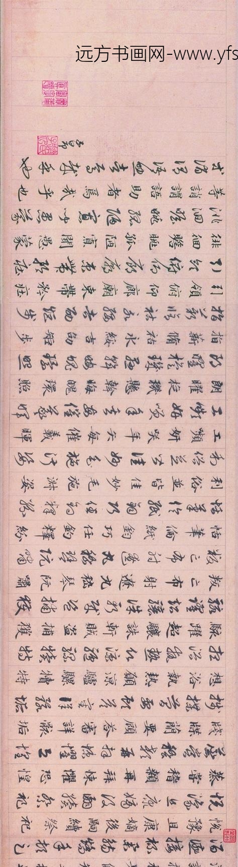 赵孟頫_真草千字文卷_