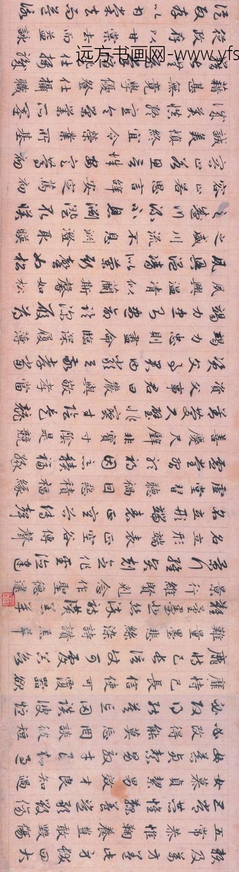 赵孟頫_真草千字文卷_