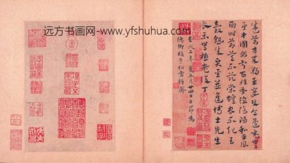 赵孟頫 章草急就章册 1.jpg