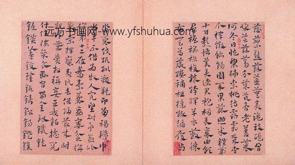 赵孟頫_章草急就章册_