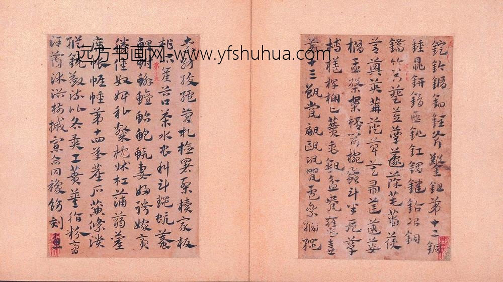 赵孟頫_章草急就章册_