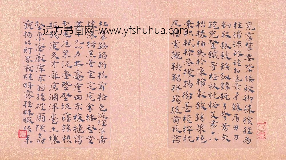 赵孟頫_章草急就章册_