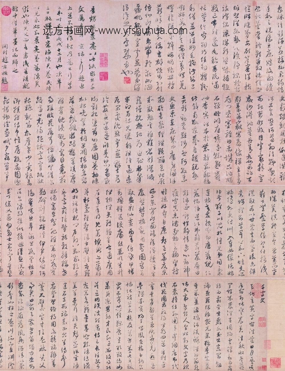 赵孟頫_草书千字文卷