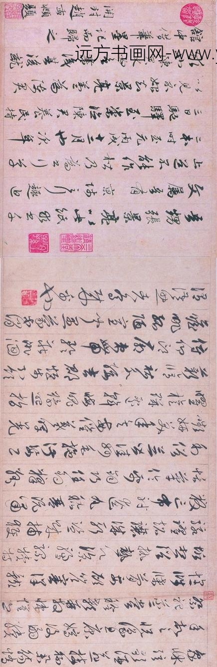 赵孟頫_草书千字文卷_