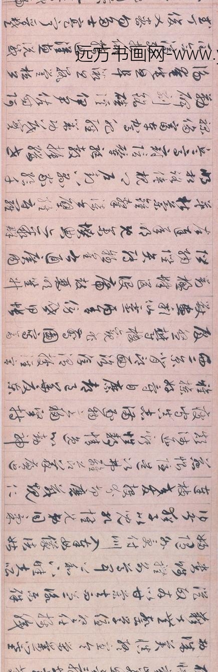 赵孟頫_草书千字文卷_