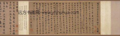 赵孟頫 行书二札卷.jpg