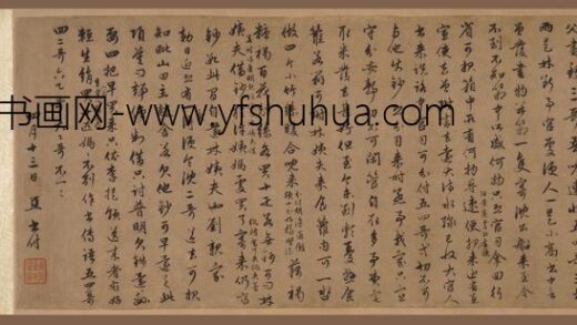 赵孟頫 行书二札卷.jpg