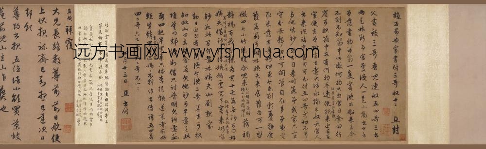 赵孟頫_行书二札卷