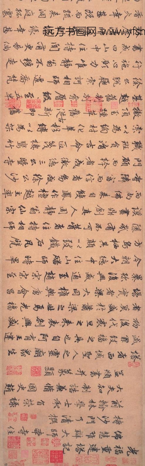 赵孟頫_行书光福重建塔记卷_