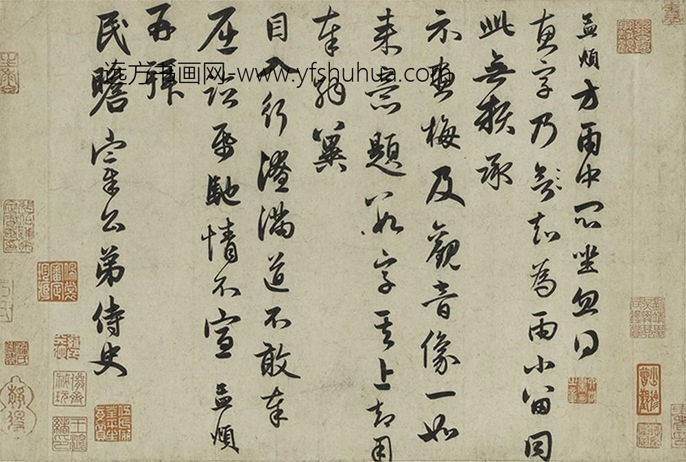 赵孟頫_行书十札卷_