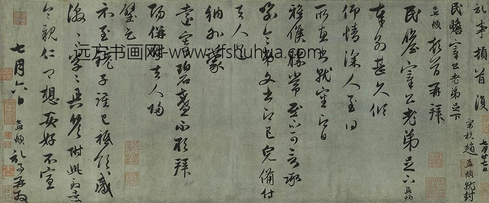 赵孟頫_行书十札卷_