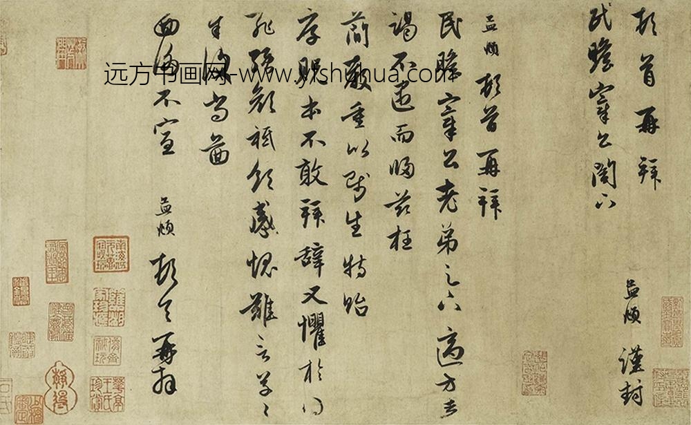 赵孟頫_行书十札卷_