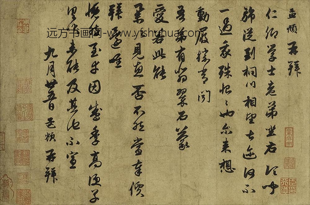 赵孟頫_行书十札卷_