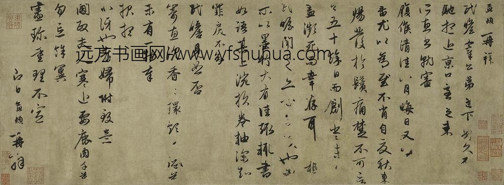 赵孟頫_行书十札卷_