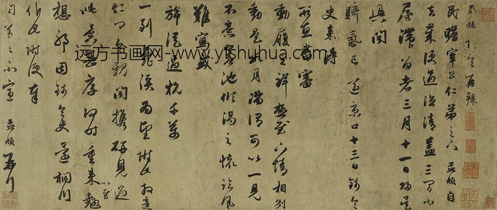 赵孟頫_行书十札卷_