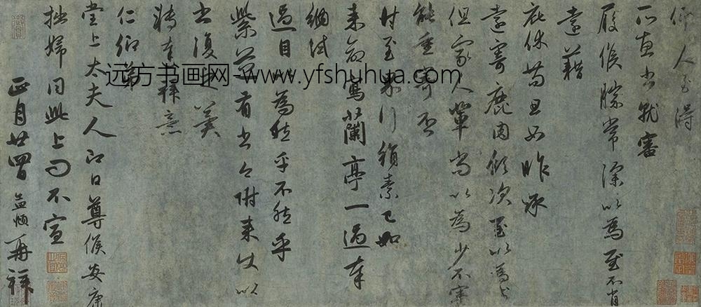 赵孟頫_行书十札卷_