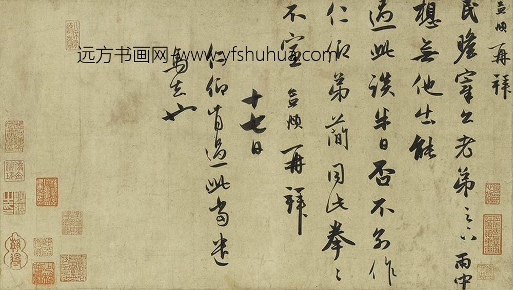 赵孟頫_行书十札卷_