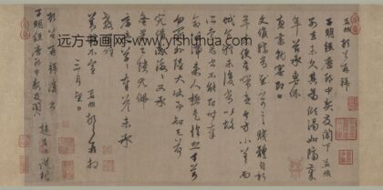 赵孟頫 行书尺牍卷.jpg