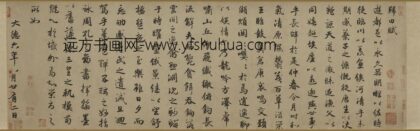 赵孟頫 行书张衡归田赋卷.jpg