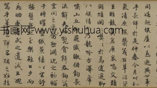 赵孟頫 行书张衡归田赋卷.jpg