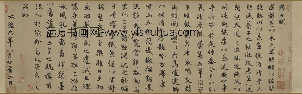 赵孟頫_行书张衡归田赋卷