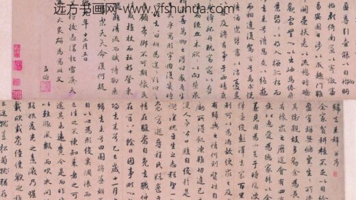 赵孟頫 行书归去来辞卷.jpg