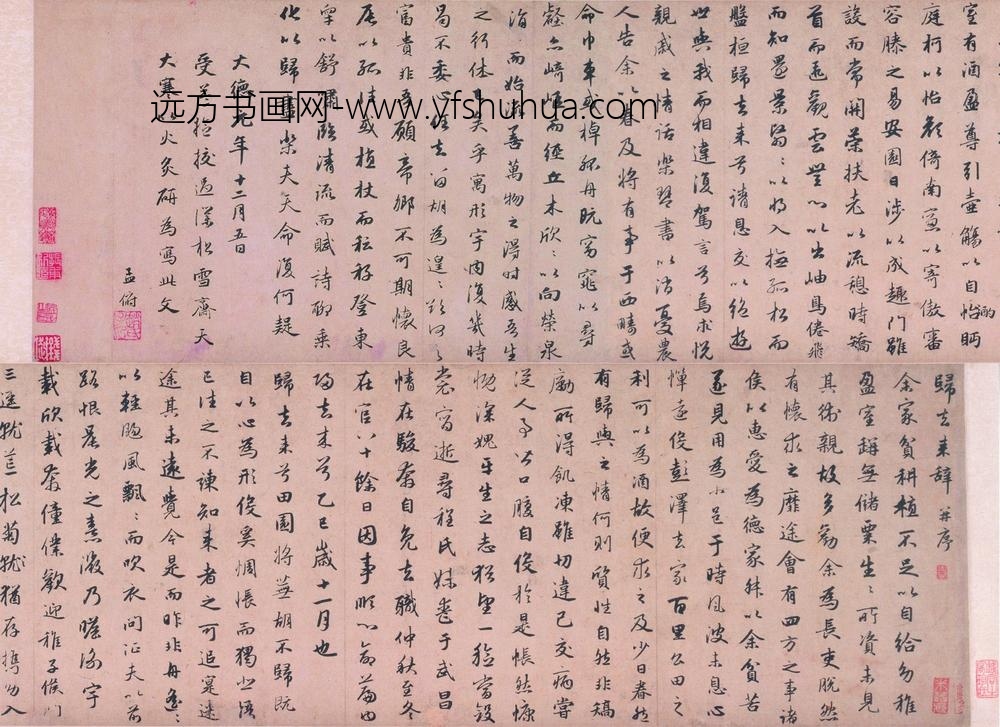 赵孟頫_行书归去来辞卷