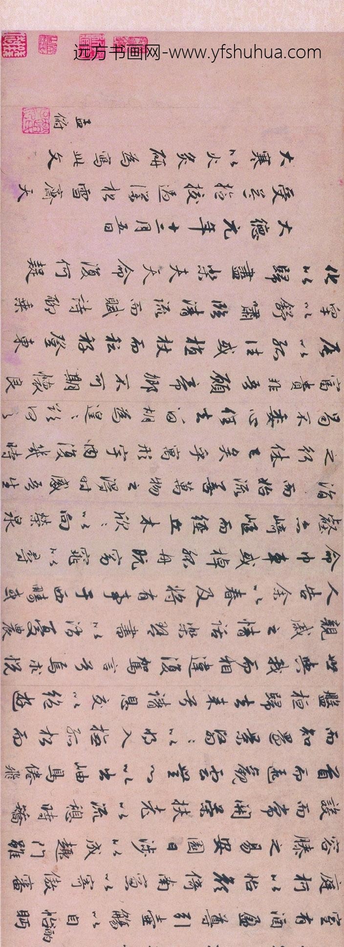 赵孟頫_行书归去来辞卷_