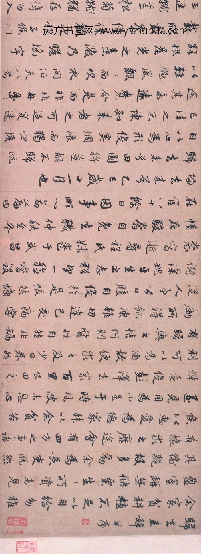 赵孟頫_行书归去来辞卷_