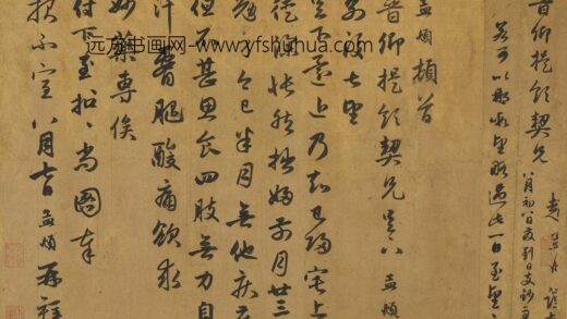 赵孟頫 行书手札册 1.jpg